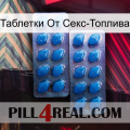 Таблетки От Секс-Топлива viagra2